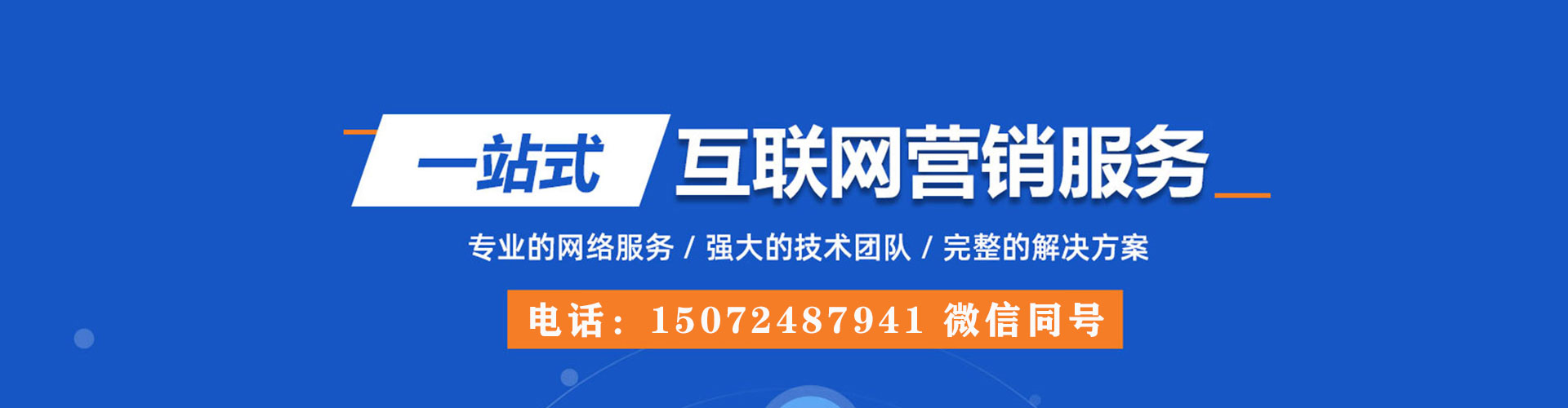 吕梁竞价推广开户